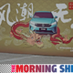 Illustration for article titled The Time Of Reckoning Is Here In China